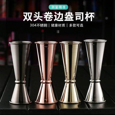 卷边不锈钢双头量酒器鸡尾酒量杯酒吧吧台调酒量器套装盎司杯厂家