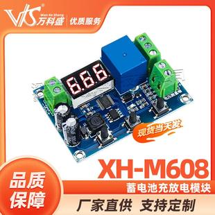 欠压过压保护 集成电压表 蓄电池充放电模块 定时充放电 M608