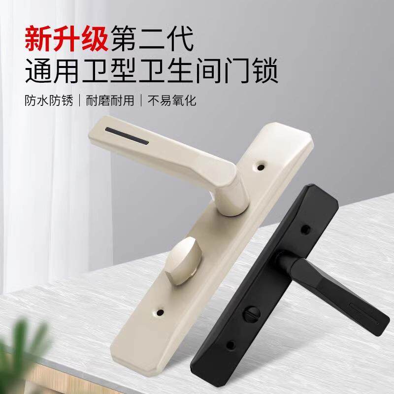 卫生间门锁通用型厕所门锁卫浴门把手厨房玻璃门锁洗手间静音门锁