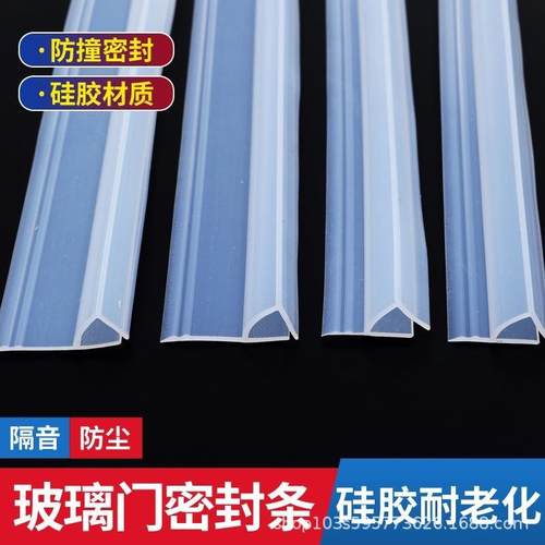 H型F玻璃门玻璃窗密封条无框阳台落地窗淋浴房阳光房卫生间密封条
