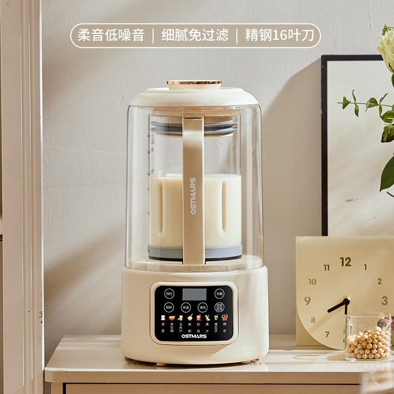 OSTMARS低音破壁机豆浆机家用加热全自动料理多功能免滤榨汁机