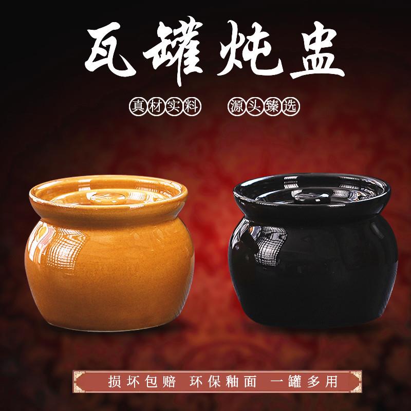 瓦罐陶瓷炖盅隔水炖炖罐带盖汤罐沙县小吃瓦罐家用酒店餐饮蒸蛋碗