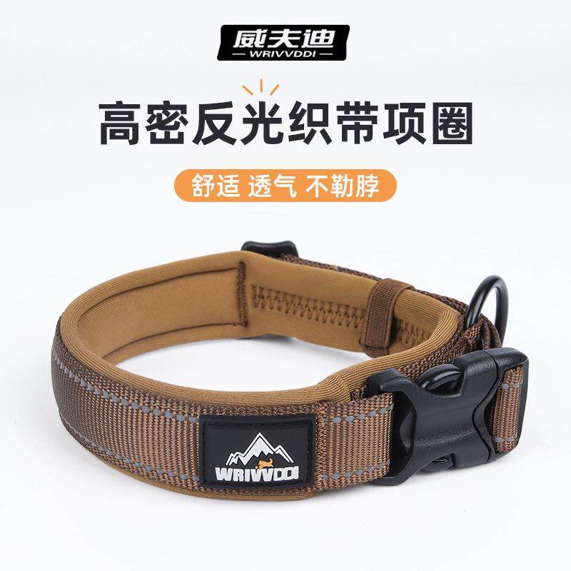 狗狗项圈可调节尼龙反光宠物项圈中型犬防爆冲可牵引纯色狗项圈