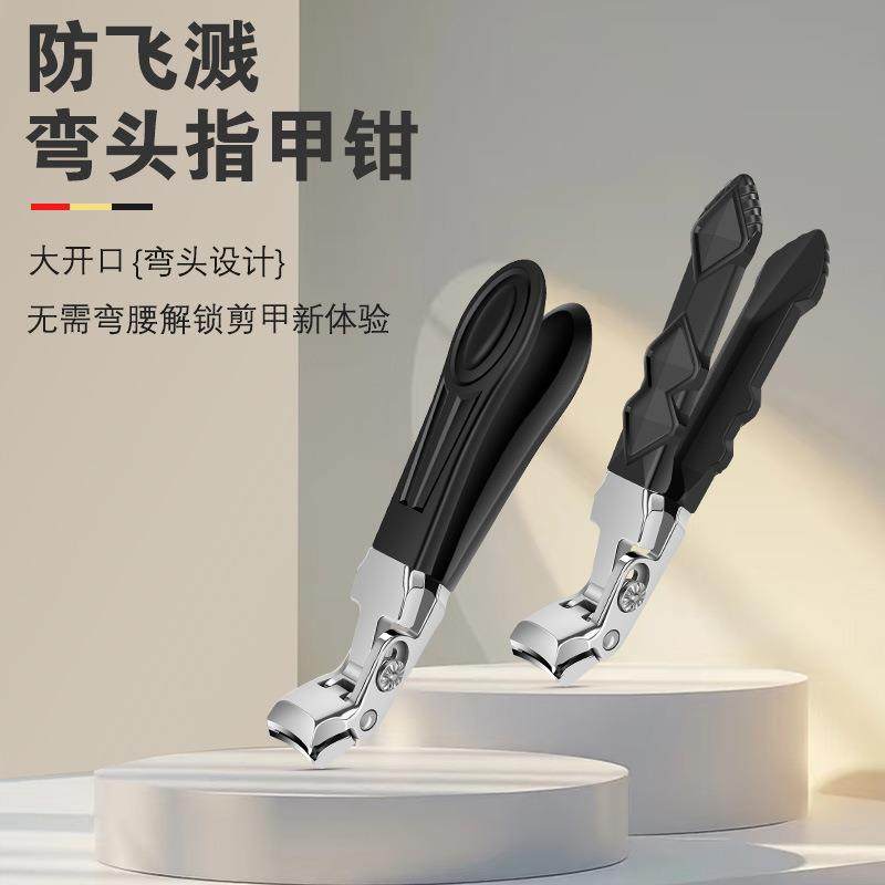 新款弯头指甲刀不锈钢便携式指甲剪大开口平口修指甲钳修甲钳套装