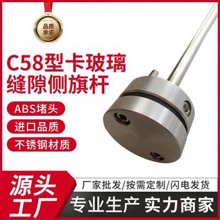 玻璃侧旗杆现货C58型卡环廊中庭海报宣传商场广告不锈钢侧立旗杆