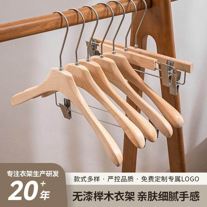 榉木衣架加粗款防滑衣挂服装店专用收纳刻字高端女装实木衣撑裤架