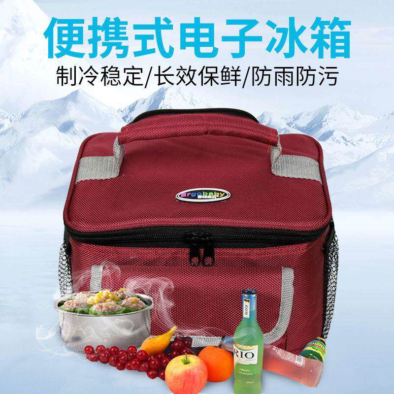便携式 旅行 郊游 车载 半导体 制冷包 小冰箱 快乐水好伴侣