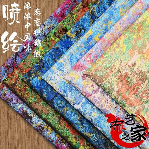 90高密尼龙提花织锦缎星空喷绘面料坐垫抱枕服装手工包装diy布料