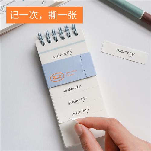 可撕遮挡线圈单词本单词卡创意笔记本记忆复习背诵口袋随身便携书