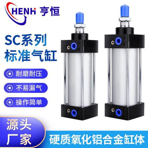 亚德客型SC标准气缸sc40*50X75X100X125X150带磁可调铝合金拉杆缸