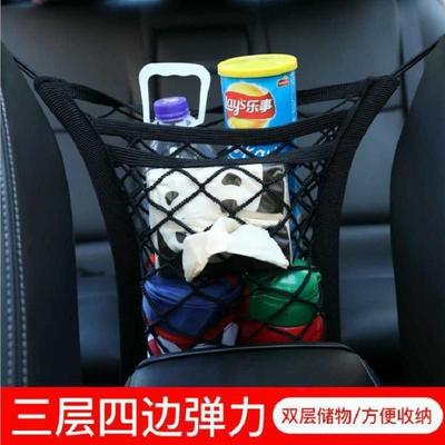 汽车手机袋车用收纳置物袋网兜车载车中床安全护栏儿童档挡行李网