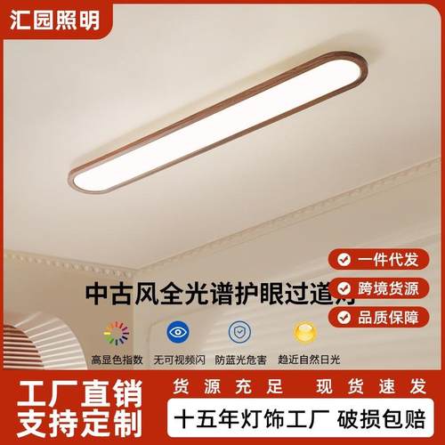 走廊过道led吸顶灯中古风长条超薄现代简约玄关衣帽间阳台灯具N