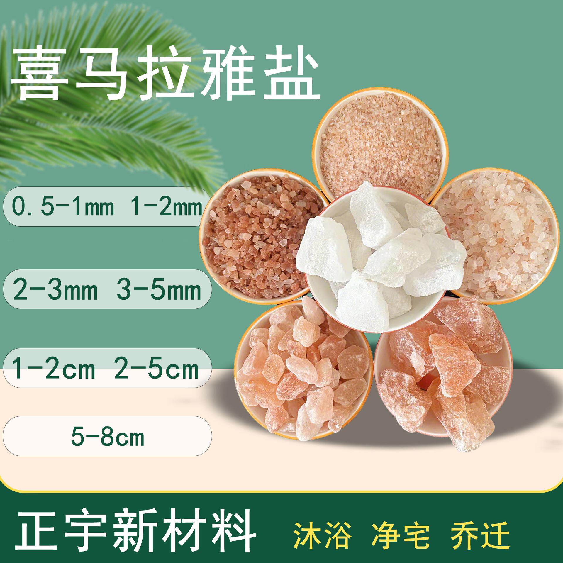 喜马拉雅盐粗盐净宅摆件盐灯大颗粒盐玫瑰盐粉盐大块颗粒热敷矿物