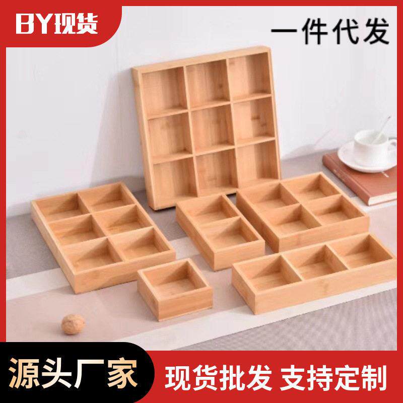 现货实木多格木盒订婚干果盒九宫格托盘收纳盒桌面首饰盒储物盒子