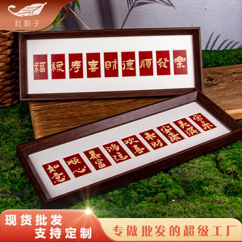 长条相框摆件木质轻奢风长方形摆件家居客厅装饰品