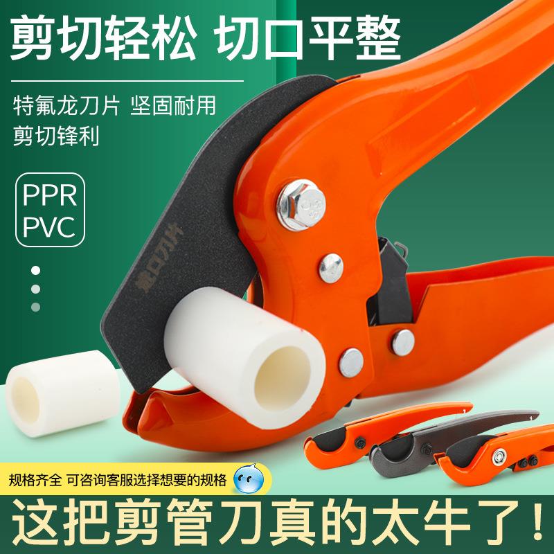 铁人牌PPR管剪pvc快剪管子割刀 PE水暖工具割管刀 铝塑管棘轮剪刀