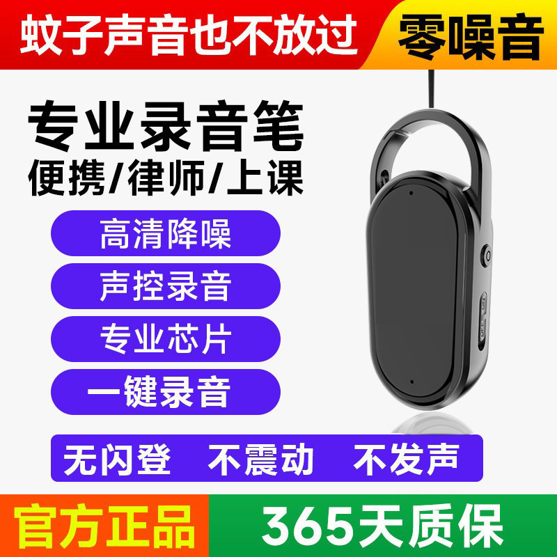 钥匙扣专业录音笔高清降噪语音转文字会议记录神器随身学生小挂件