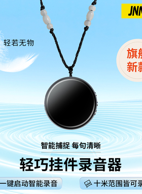 U盘智能项链录音笔小挂件随身专业超长待机大容量学生上课用神器