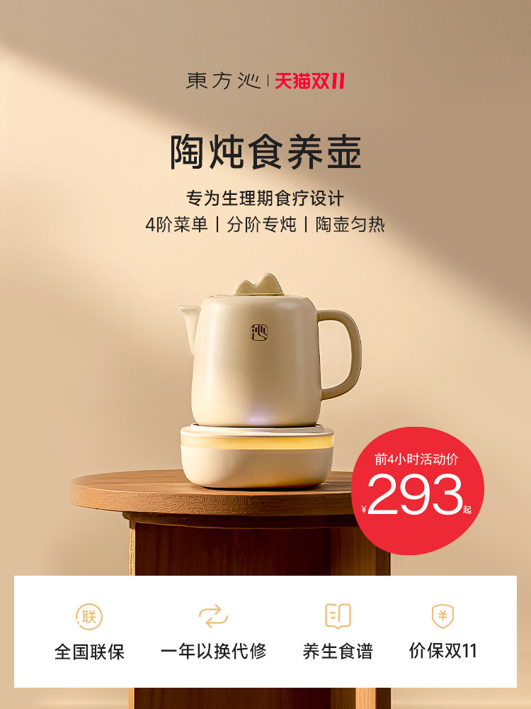 【新品】东方沁陶瓷养生壶炖煮一体食养壶家用多功能办公室煮茶器