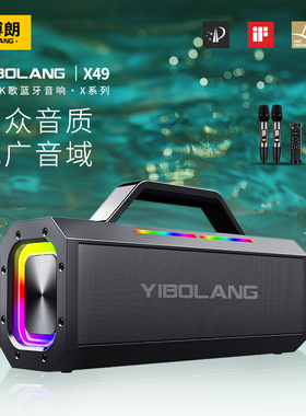 意博朗X49/X49PLUS手提式立体声户外K歌无线蓝牙音响长续航带话筒