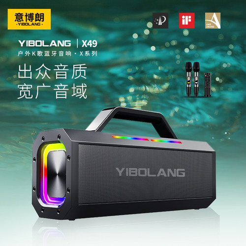 YIBOLANG意博朗大功率无线音响