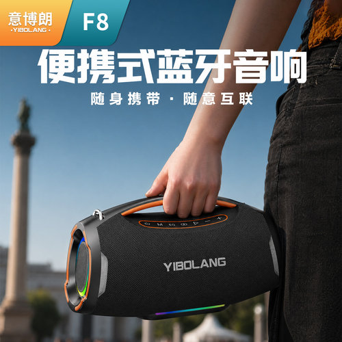 yibolang长续航广场K歌舞台音响