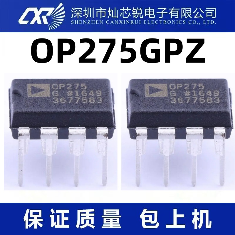 OP275GPZ