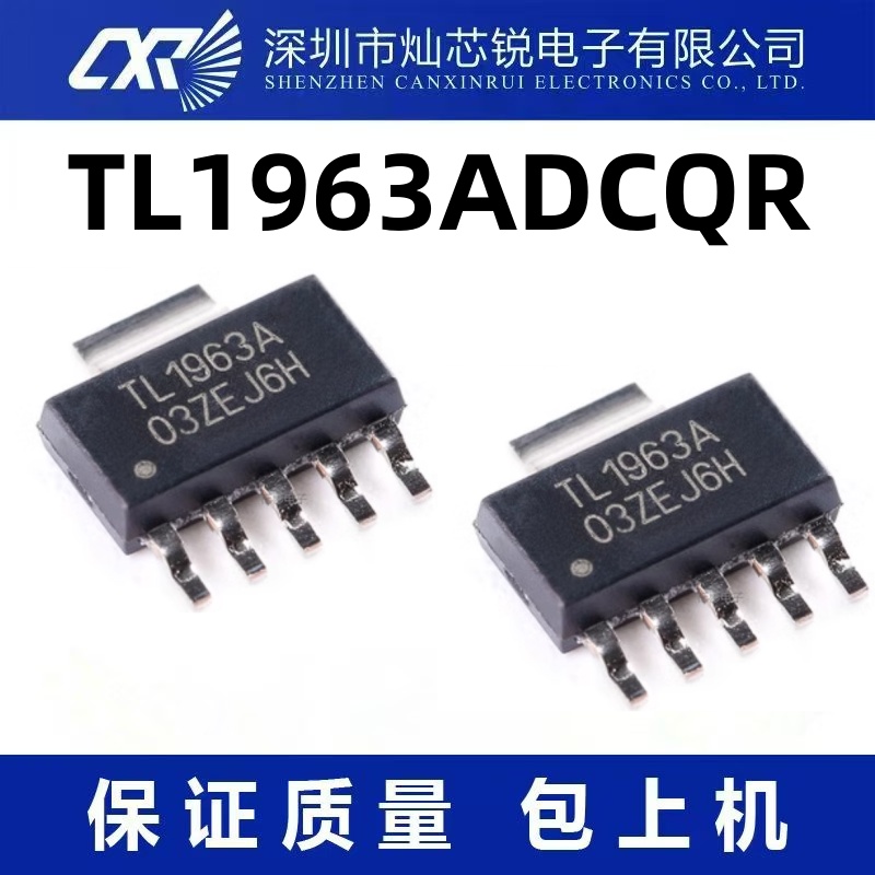 TL1963ADCQR