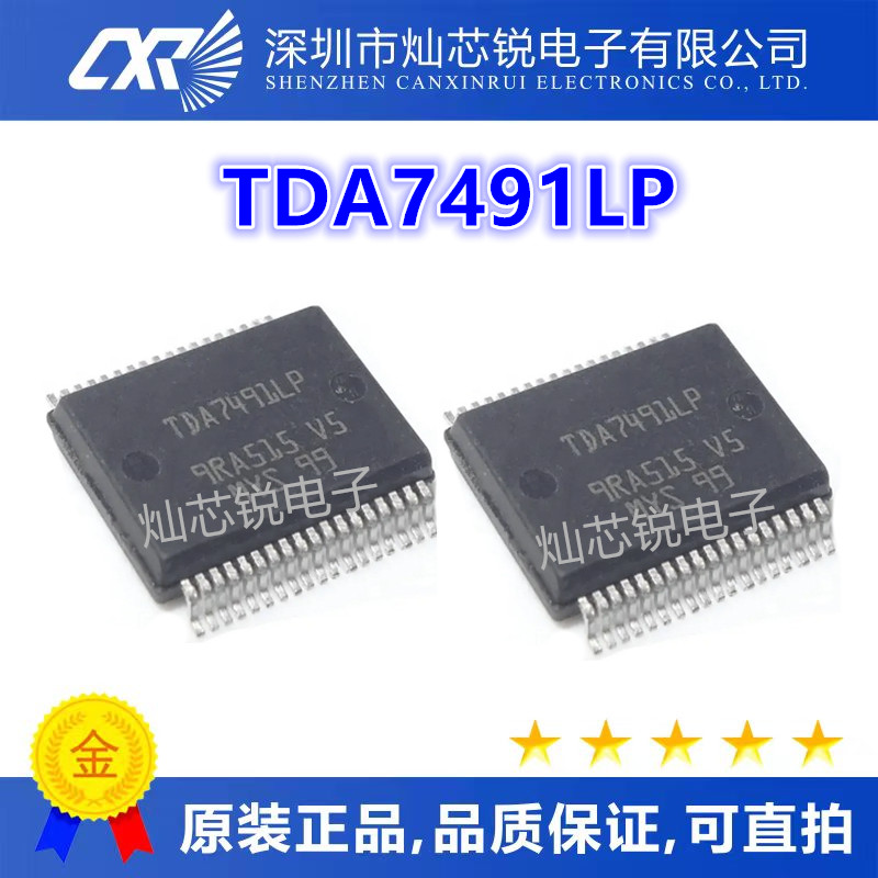 TDA7491TDA7491LP进口原装封