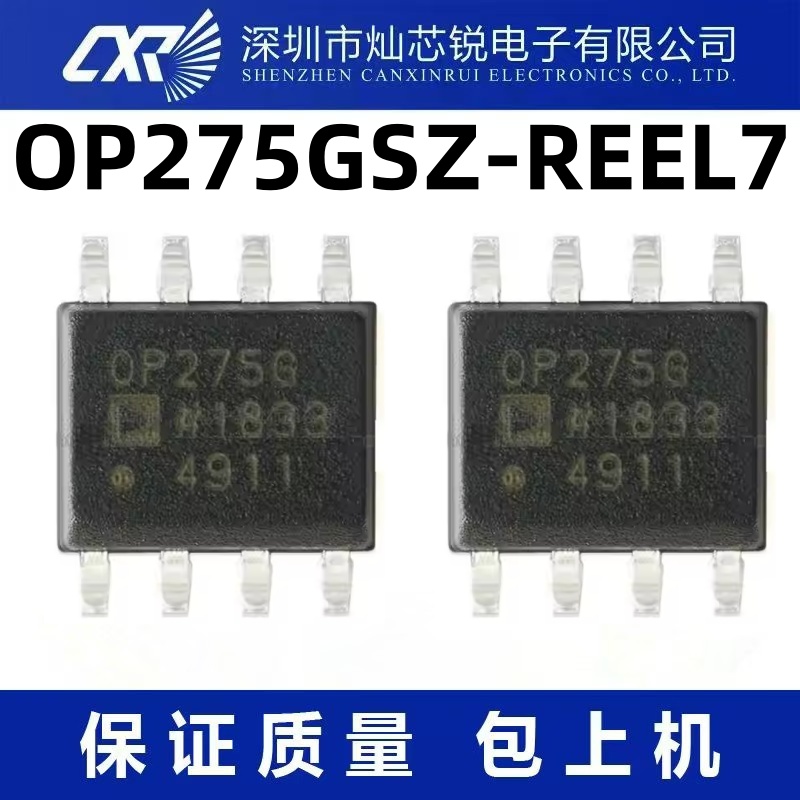 OP275GSZ-REEL7