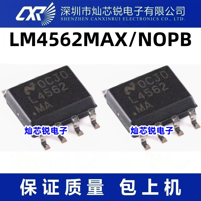 LM4562MAX/NOPB