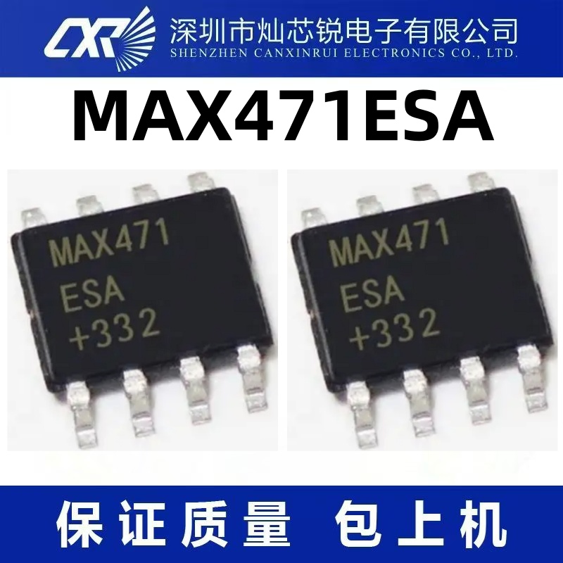 MAX471ESA