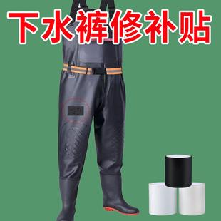 下水裤 破洞修补丁塑料桶盆补漏胶强力无痕防水胶带 止漏贴雨靴水鞋