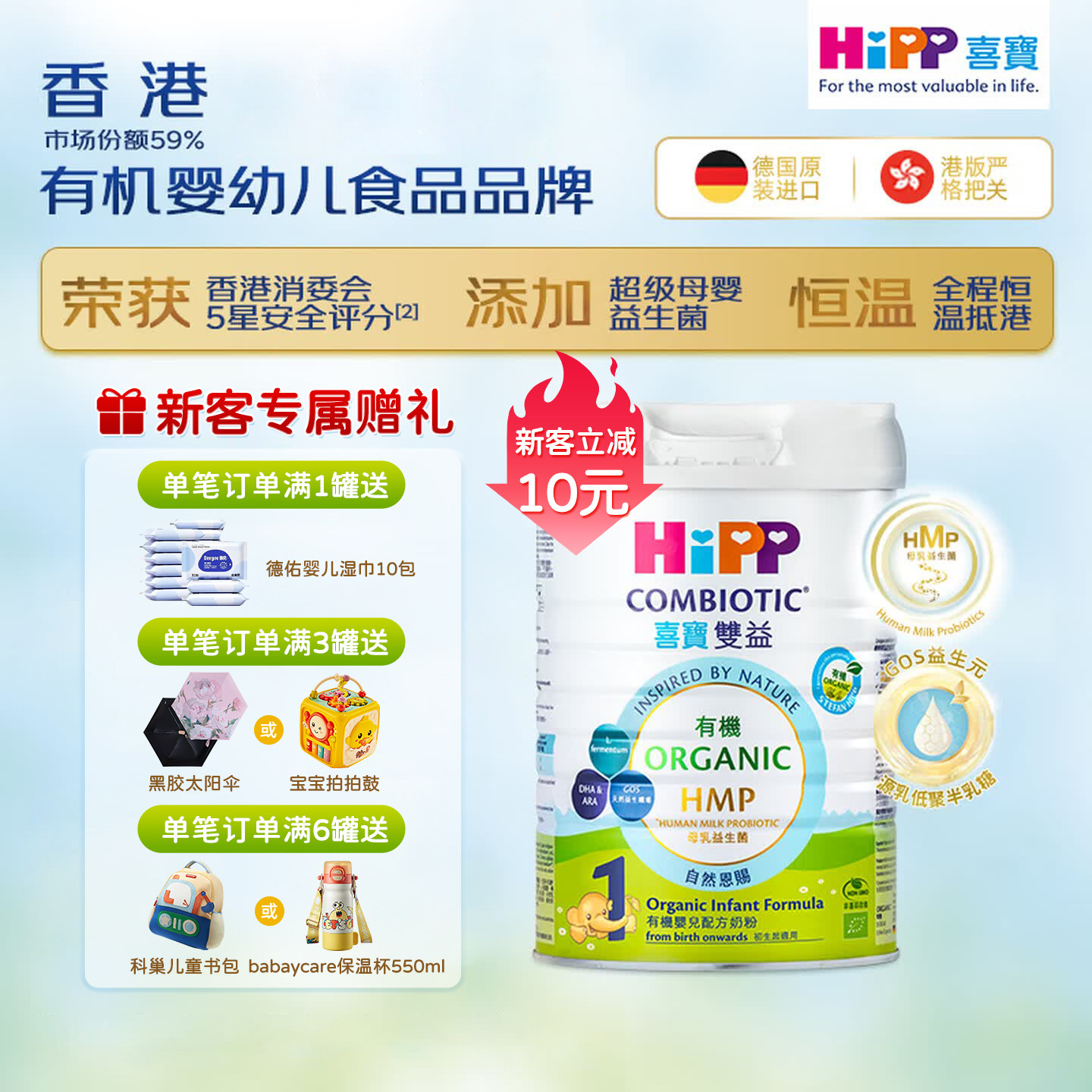 港版HiPP喜宝有机HMP母乳益生菌婴幼儿牛奶粉进口1段0-6个月800g