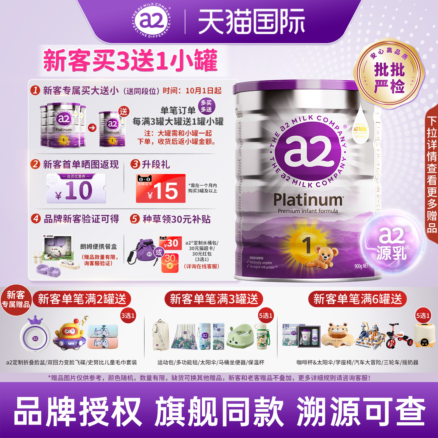 澳洲a2奶粉1段一段紫白金新生初生婴幼儿宝宝进口奶粉官方旗舰店