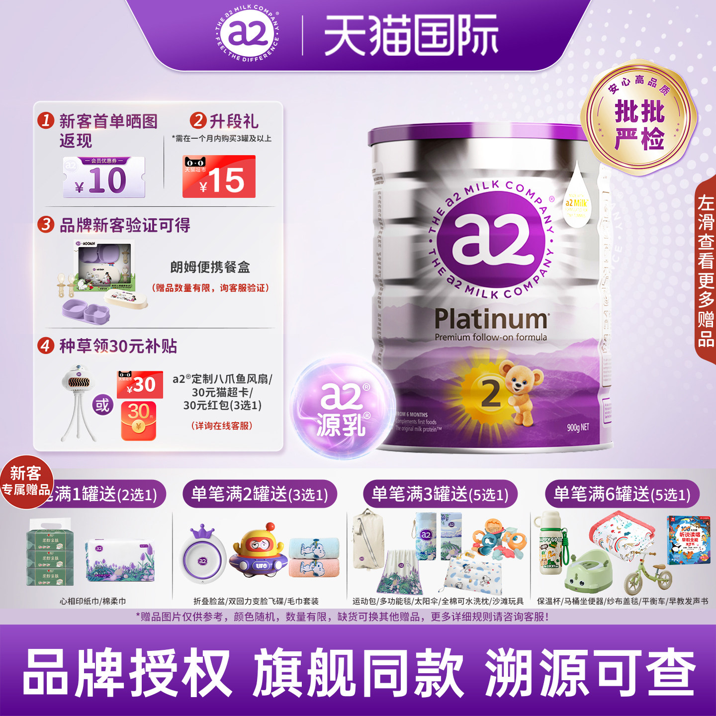 【旗舰】澳洲a2奶粉2段 二段紫白金版婴儿宝宝原装进口配方奶粉