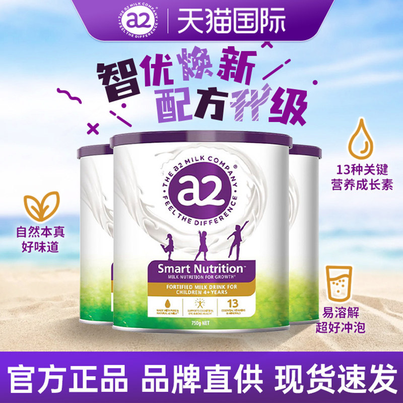 a2紫聪聪儿童成长营养奶粉4-12岁原装进口奶粉750g官方3罐装