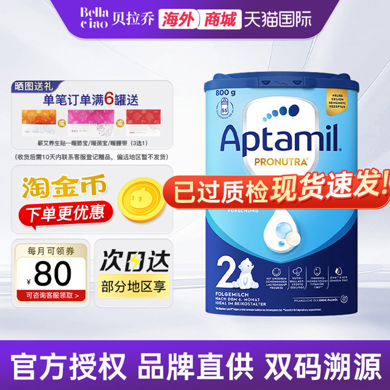德国爱他美2段经典版婴幼儿配方牛奶粉易乐罐蓝罐可购爱他美3段