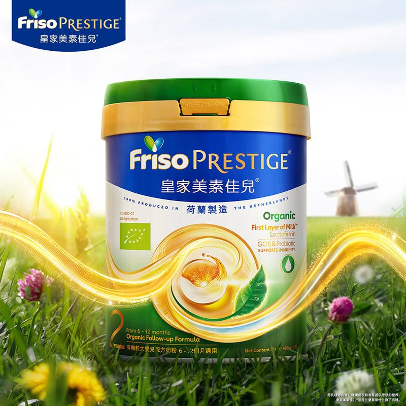 港版Friso美素佳儿皇家有机较大婴儿配方奶粉2段400g小罐试用新版