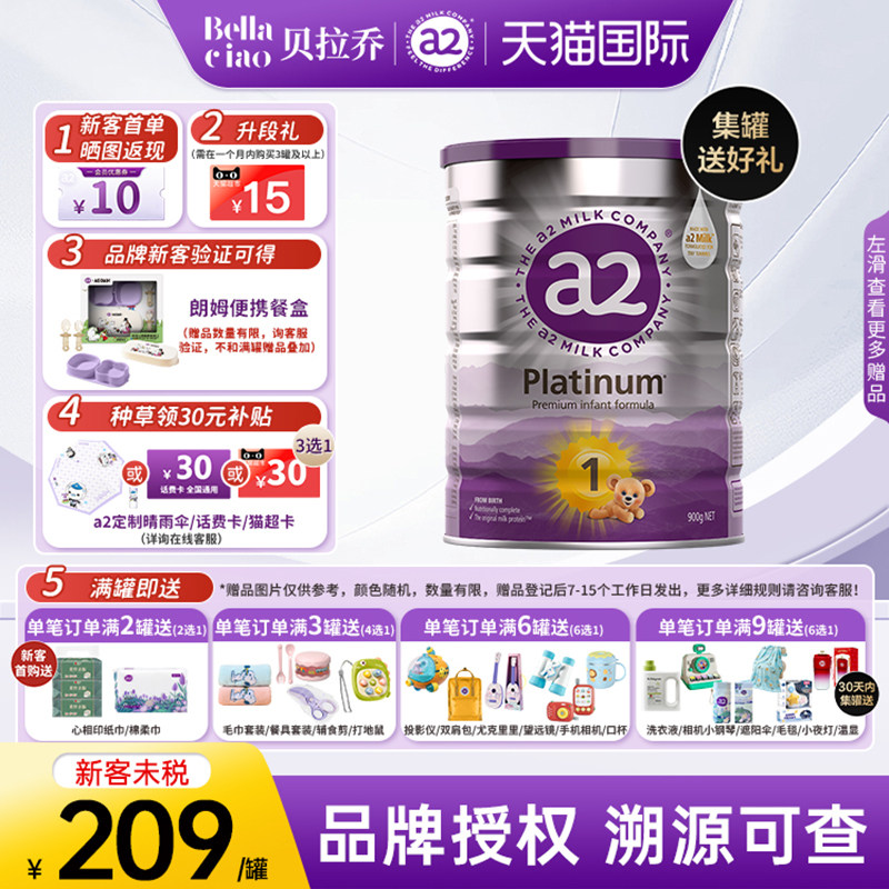 澳洲a2奶粉1段一段紫白金新生初生婴幼儿宝宝进口奶粉官方旗舰店