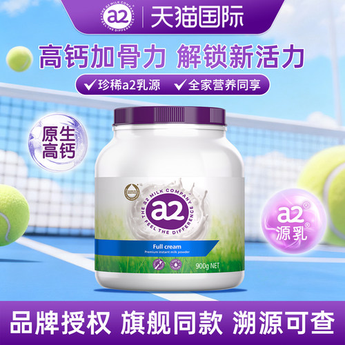 【自营】a2紫吨吨全脂成人奶粉