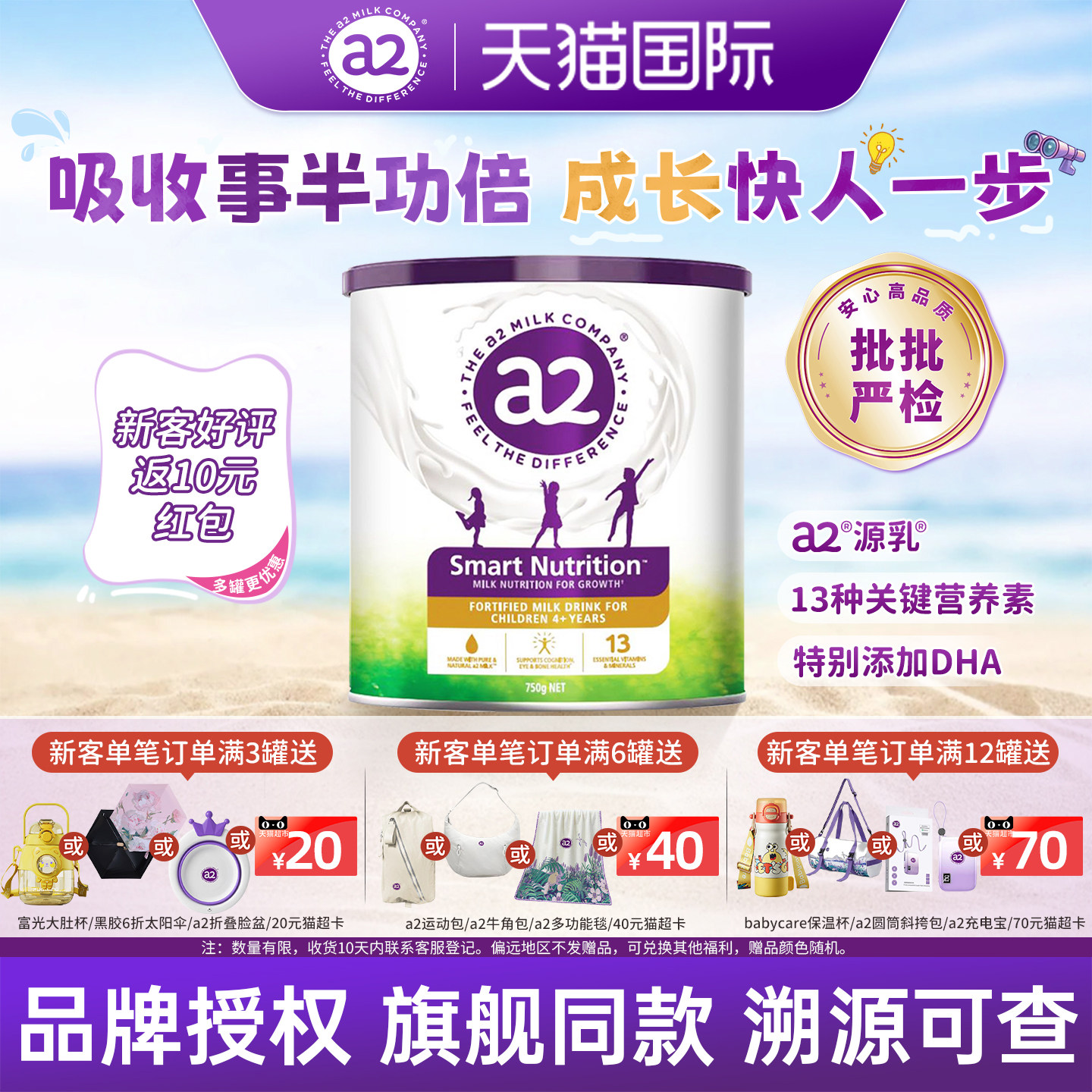 a2紫聪聪儿童成长营养奶粉4-12岁原装进口奶粉750g官旗同款