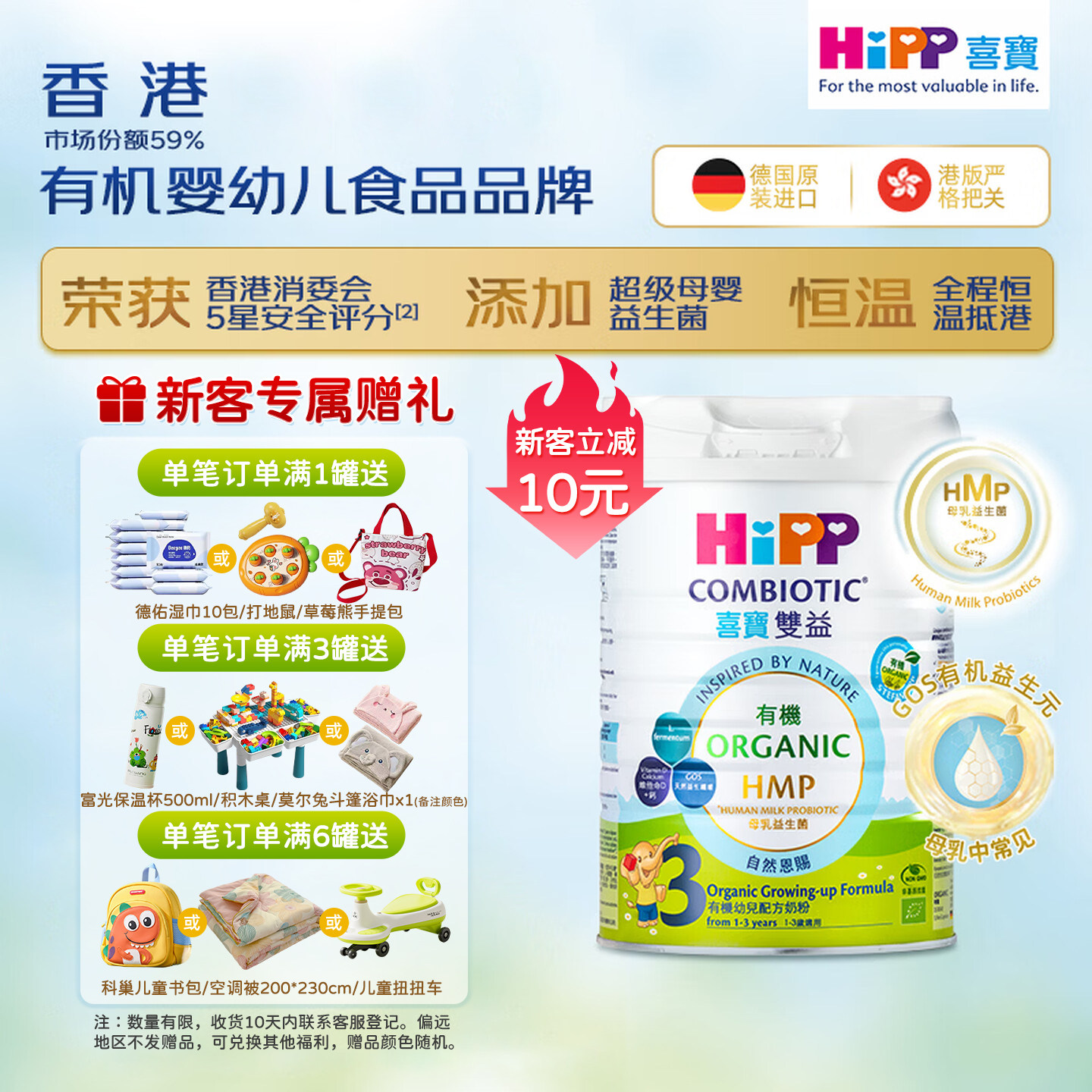 港版Hipp喜宝有机双益三段HMP配方宝宝婴幼儿成长奶粉3段1-3岁