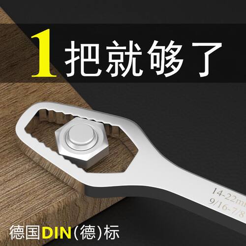 多功能自紧梅花扳手万用快速