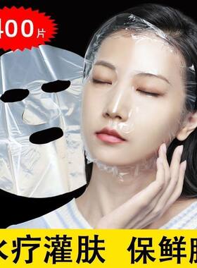 保湿锁水透明一次性面膜纸