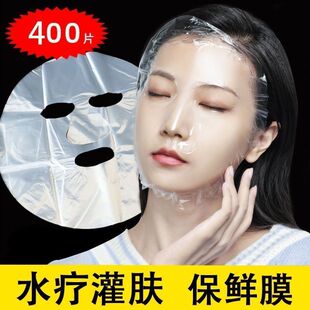 保湿锁水一次性保鲜面膜贴塑料面膜纸柔和美容院专用水疗透明脸膜