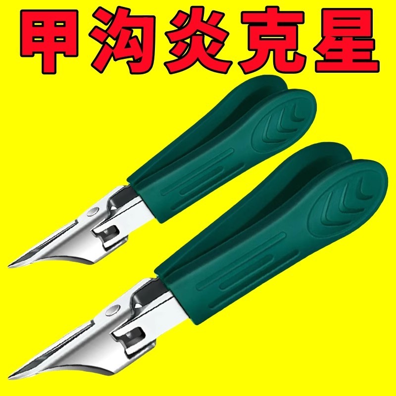 指甲钳甲沟专用防飞溅斜口指甲刀家用脚指甲剪修剪甲沟工具专业
