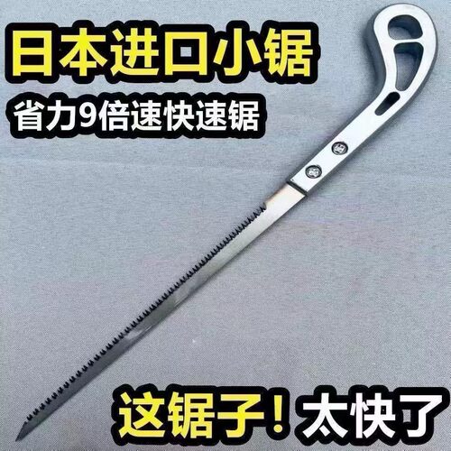 进口燕尾园林小锯特快园艺伐木鸡尾砍树树枝锯木神器家用手工手锯