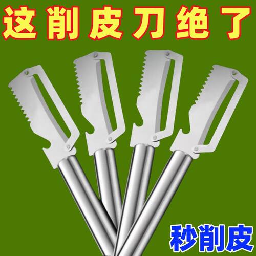 德国不锈钢加厚家用蔬果削皮器