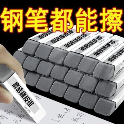 考试专用不留痕钢笔橡皮擦批发